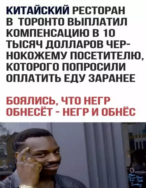 КИТАЙСКИЙ РЕСТОРАН В ТОРОНТО ВЫПЛАТИЛ КОМПЕНСАЦИЮ В 10 ТЫСЯЧ дОЛЛАРОВ ЧЕР НОКОЖЕМУ ПОСЕТИТЕЛЮ КОТОРОГО ПОПРОСИЛИ ОПЛАТИТЬ ЕДУ ЗАРАНЕЕ впялирь что нвгр __ ОБНЕСЕТ нвгр и овнвс