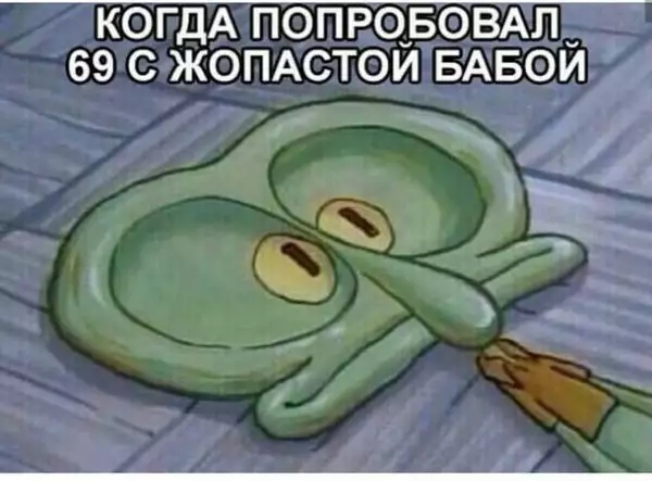 КОГДА ПОПРОБОВАП 69 С ЖОПАСТОЙ БАБОЙ
