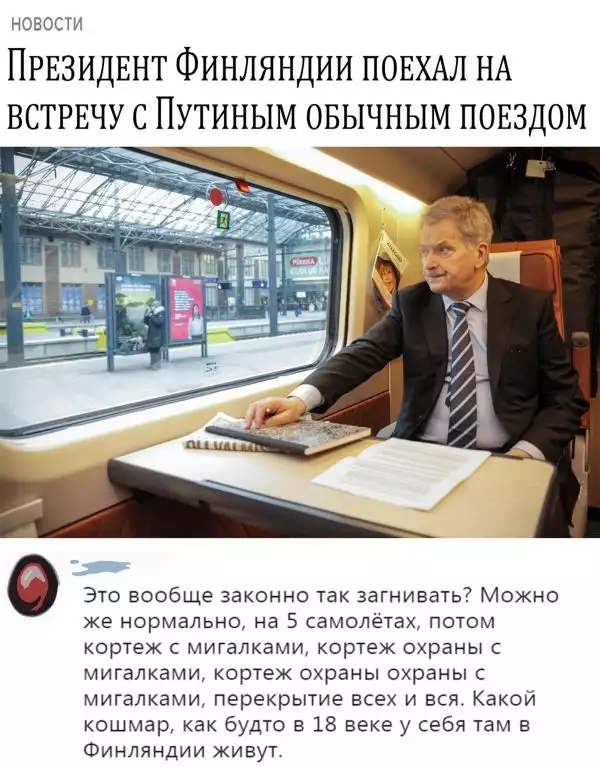НОВОСТИ ПРЕЗИДЕНТ Финляндии ПОЕХАЛ нА встрвчу с Путиным овычным повздом Это вообще законно так загнивать Можно же нормально на 5 самолётах потом кортеж с мигалками кортеж охраны с мигалками кортеж охраны охраны мигалками перекрытие всех и вся Какой кошмар как будто в 18 веке у себя там в Финляндии живут