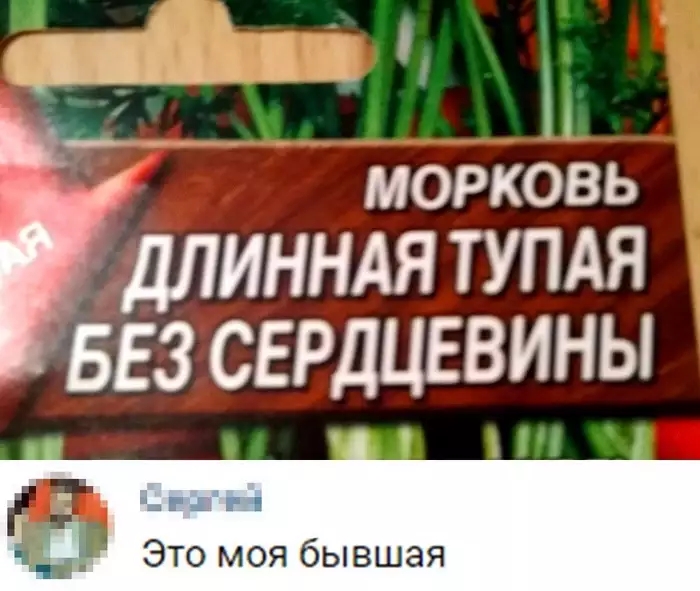 мдф ь МОРКОВЬ длинндя тупдя БЕЗ сердцевины Это моя бывшая