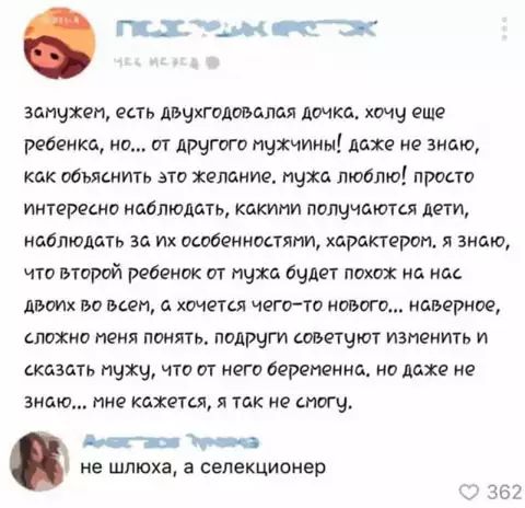 113 ым очч здпчжец есть двухгодиъалая пачка хощ еще ребенка но от другого пухчиим даже не знаю как объяснить это желание пчжд люблю просто ИНТЕРЕСНО НЦОПЮДЦТЬ КЦКИНИ ППЛЧЧДЮТШ ЦИИ наблюдать за их ошбениостяпи характером я знаю что второй ребенок ат пуха йчдет паха иа ны двоих во всем и хочется югота нового наверное сложно пеня понять подруги советуют изменить и СКЦЗЦТЬ муху ЧТО И ЕГО ЁЭРЕМИНЦ 0 ДЦ
