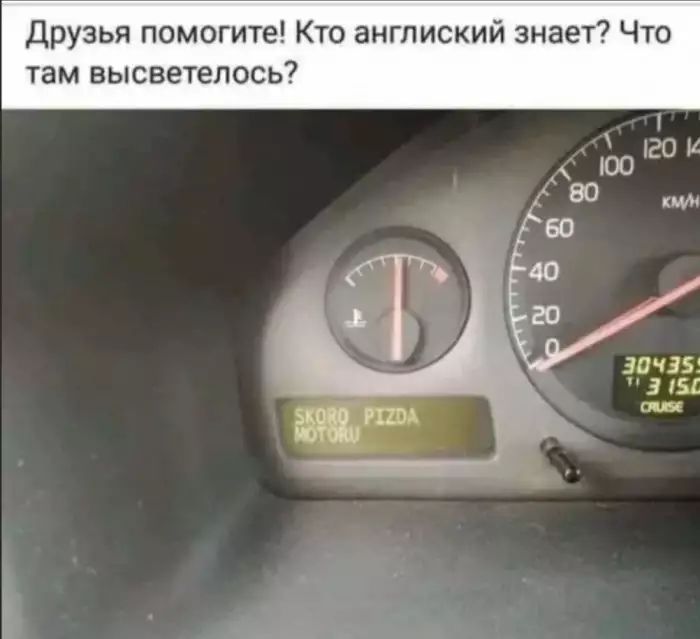 Друзья помогите Кто англиский знает Что там высветелось 80 мы 60 40 20 ЗПЧЗБ 5 151