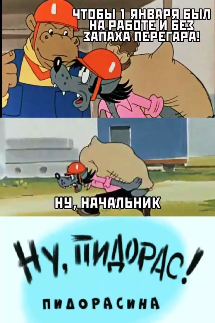 пидорасини