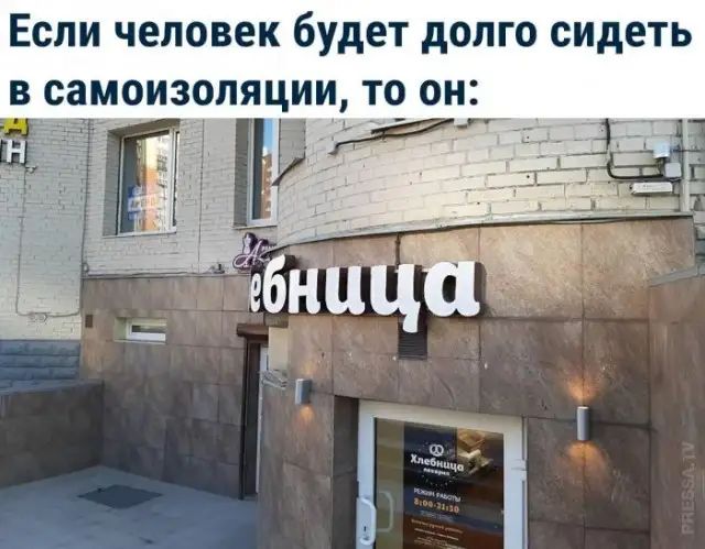 Если человек будет долго сидеть моизоляции то он
