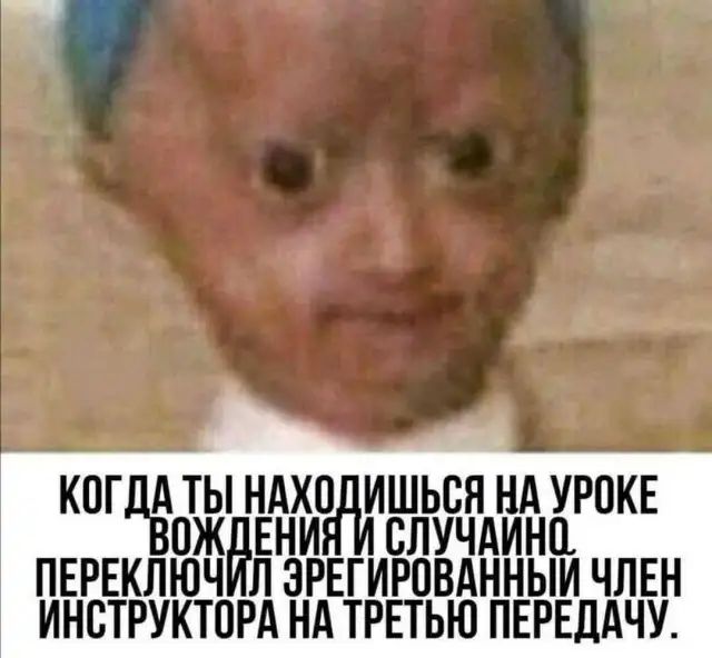 КПГЦЁВЖ ТЫ НЕАХП ИШЬВП НА УРОКЕ БЛ УЧАИНЦ ПЕРЕКПЮЧ Л ЗРЕГИРПВАННЫИ ЧЛЕН ИНВТРУКТПРА НА ТРЕТЬЮ ПЕРЕДАЧУ