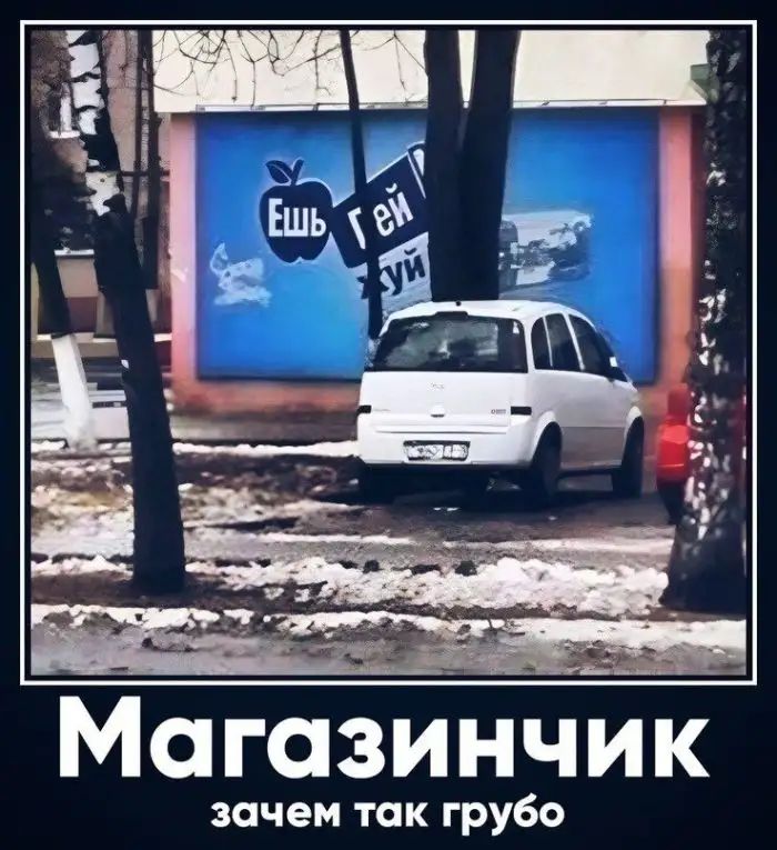 Магазинчик зачем так груво