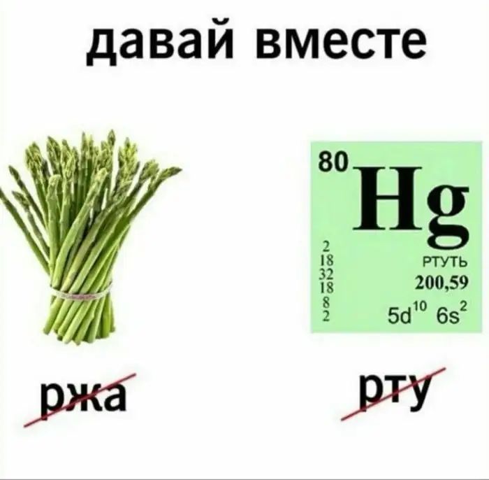 давай вместе Нз ржа РТТ и3н