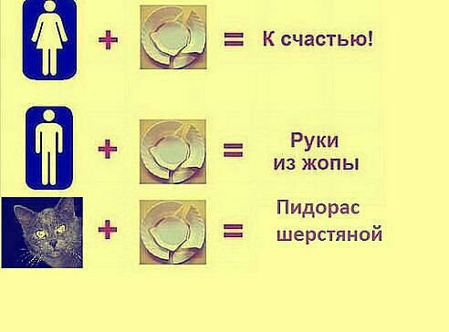 К счастью Руки из жопы Пидорас шерптной