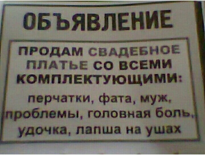 овъявлвниг пгодАм свддевнов плдтыз со всеми КОМПЛЕКТУЮЩИМИ перчатки фата муж роблемы головная боль удочка лапша на уши