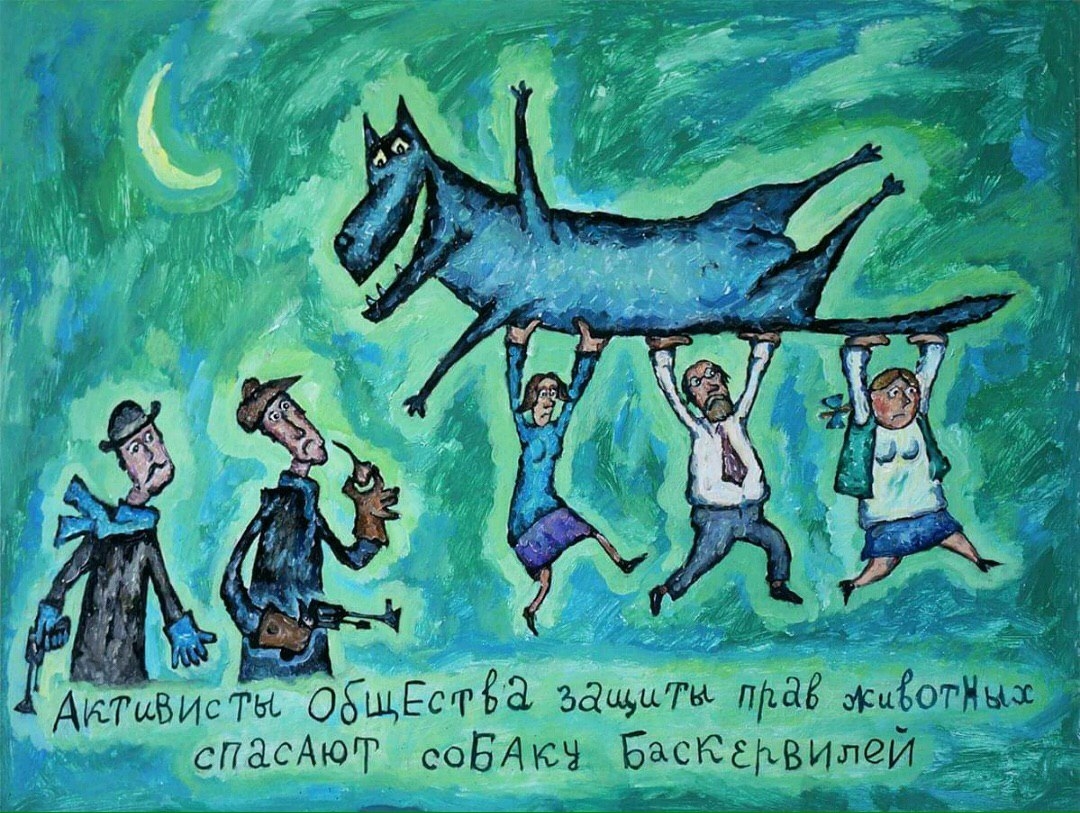 АМВИСТОЬЩЕСТЁЗ 38 Ы ПРЗЁ ЦЁОТНЫх м сПаСАЮТ соБАюч БасКгъвилеИ __ щ _