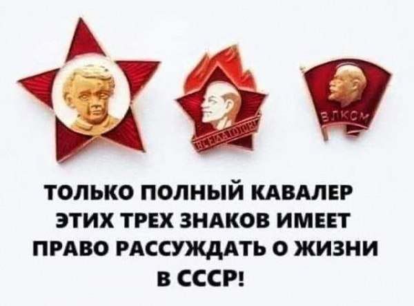 А _ шав ПРАВО РАССУЖДАТЪ О ЖИЗНИ В СССР