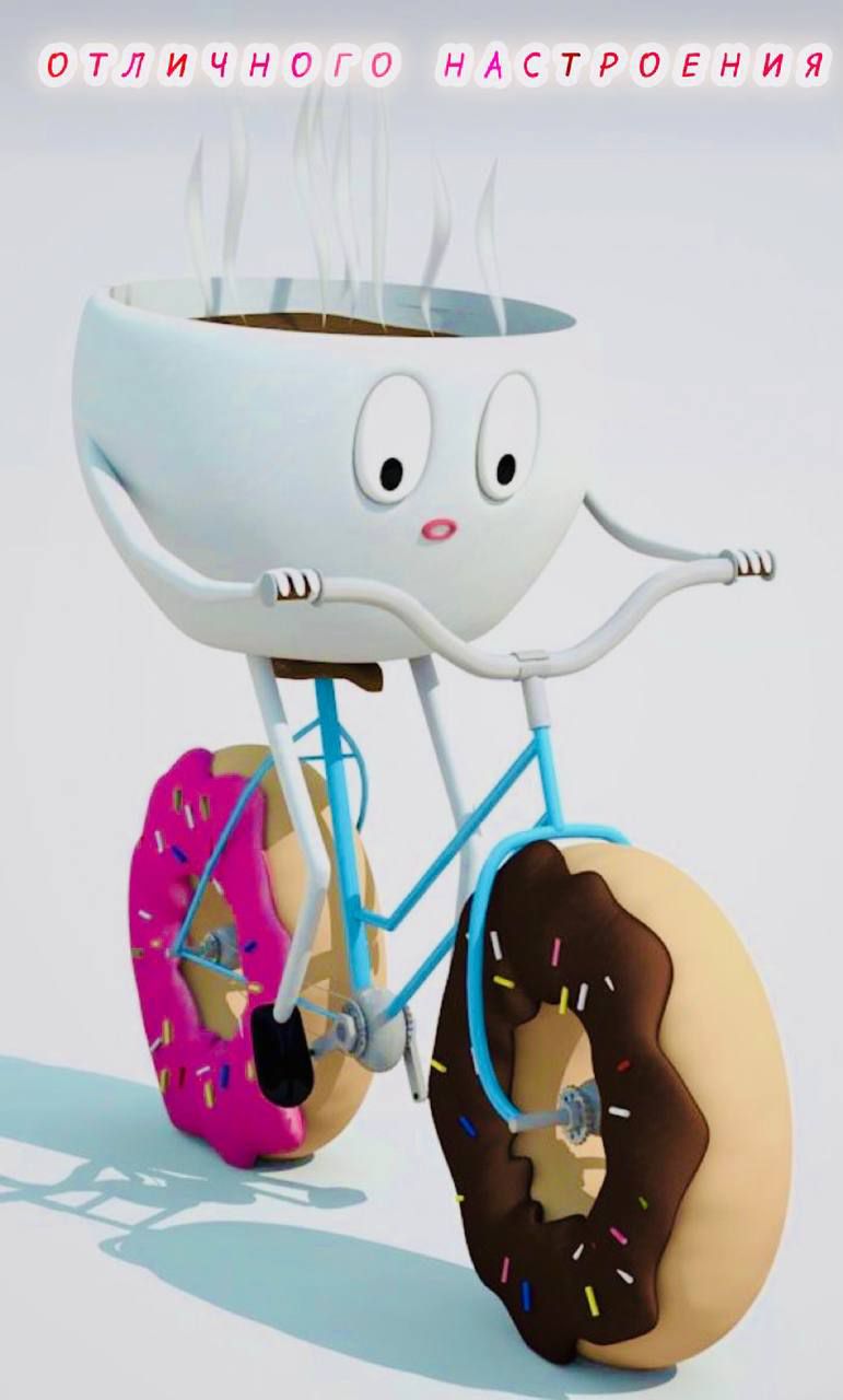 ОТЛИЧНО ЕУ НАСТРОЕНИЯ