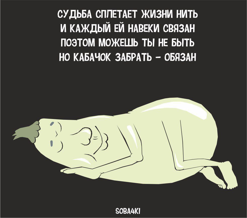 СУДЬБА слпвтдет жизни нить и кдждый ЕЙ ндввки связдн поэтом можвшь ты не вьпь но кдмчок злить овязди завдш