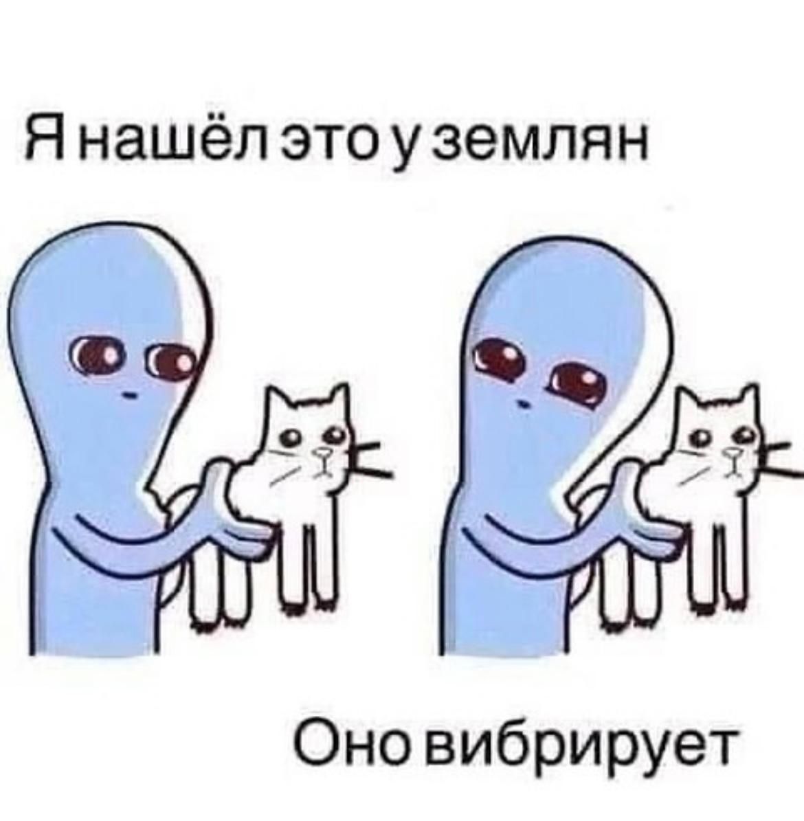 Я нашёл это у землян Оно вибрирует