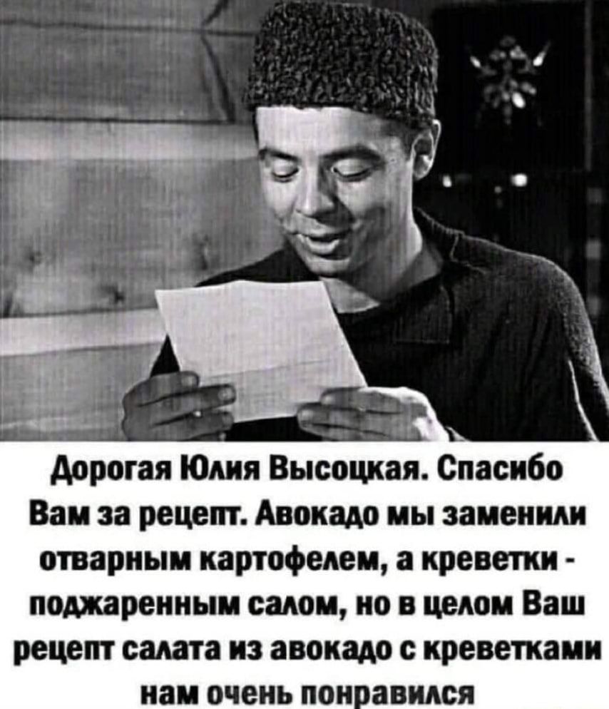 Дорогая Юлия Высоцкая Спасибо Вам за рецепт Авокадо мы заменили отварным картофелем а креветки поджаренным салом но в целом Ваш рецепт салата из авокадо с креветками нам очень понравился