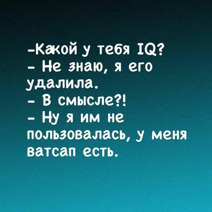 Какой у тебя 1 Не знаю я его удалила В смысле Нуя им не пользовалась у меня ватсап есть