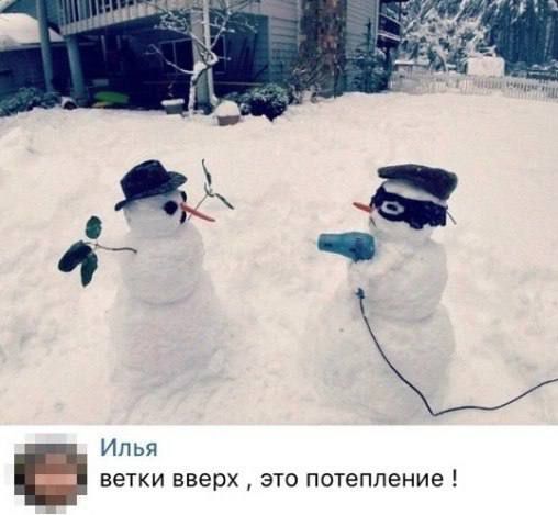 Илья ветки вверх это потепление