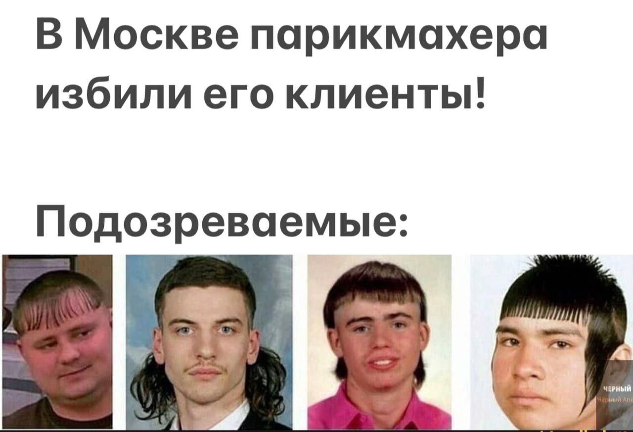 В Москве парикмахера избили его клиенты! Подозреваемые: