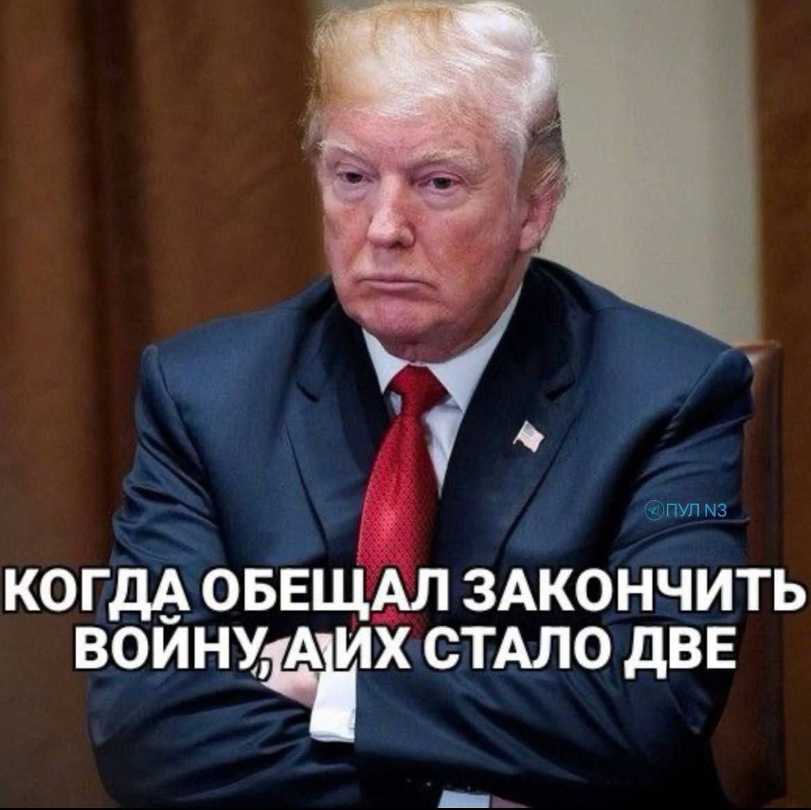 КОГДА ОБЕЩАЛ ЗАКОНЧИТЬ ВОЙНУ, А ИХ СТАЛО ДВЕ