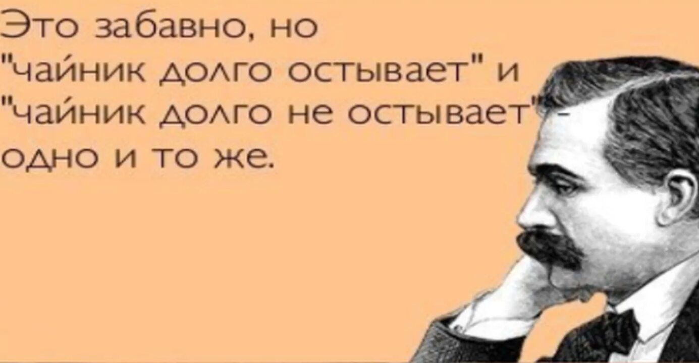 Это забавно, но 