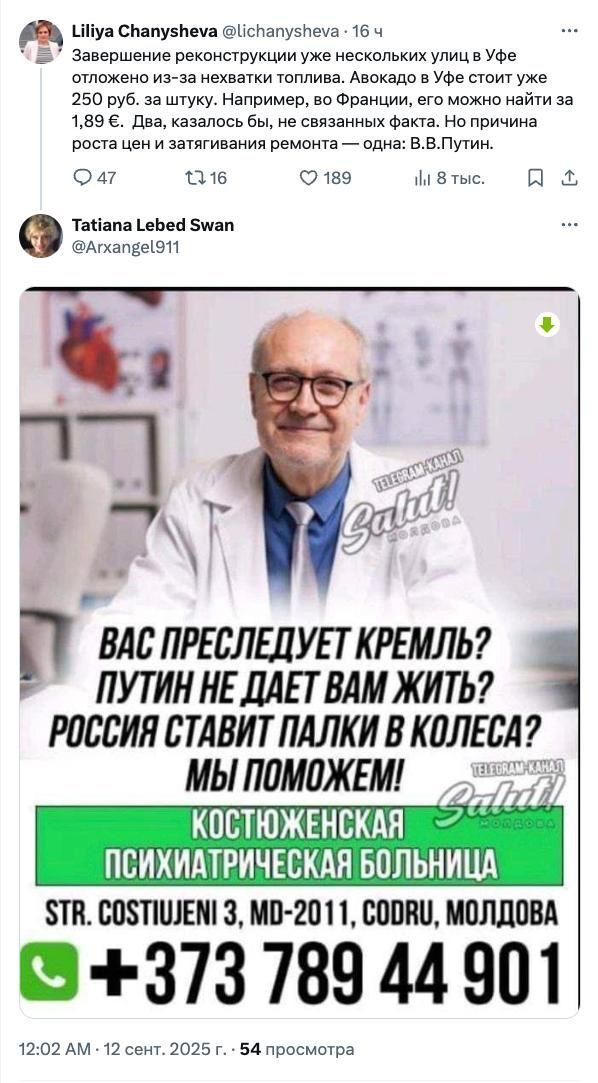 Вас преследует Кремль? Путин не дает вам жить? Россия ставит палки в колеса? Мы поможем!
Костюженская психиатрическая больница
STR. COSTIUENI 3, MD-2011, CODRU, МОЛДОВА
+373 789 44 901