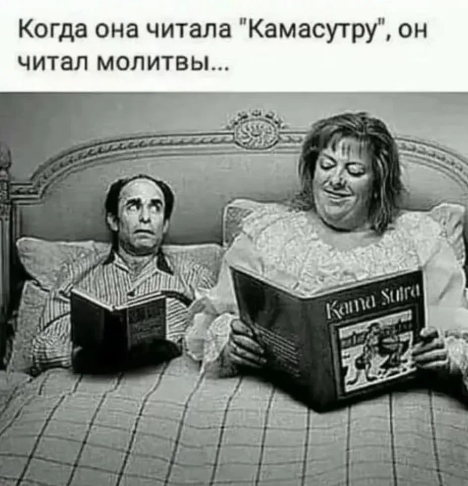Когда она читала 