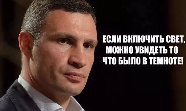 ЕСЛИ ВКЛЮЧИТЬ СВЕТ, МОЖНО УВИДЕТЬ ТО ЧТО БЫЛО В ТЕМНОТЕ!