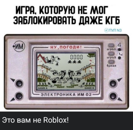 ИГРА, КОТОРУЮ НЕ МОГ ЗАБЛОКИРОВАТЬ ДАЖЕ КГБ. Это вам не Roblox!