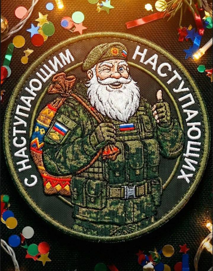 С НАСТУПИШИМ НАСТУПАЮЩИХ