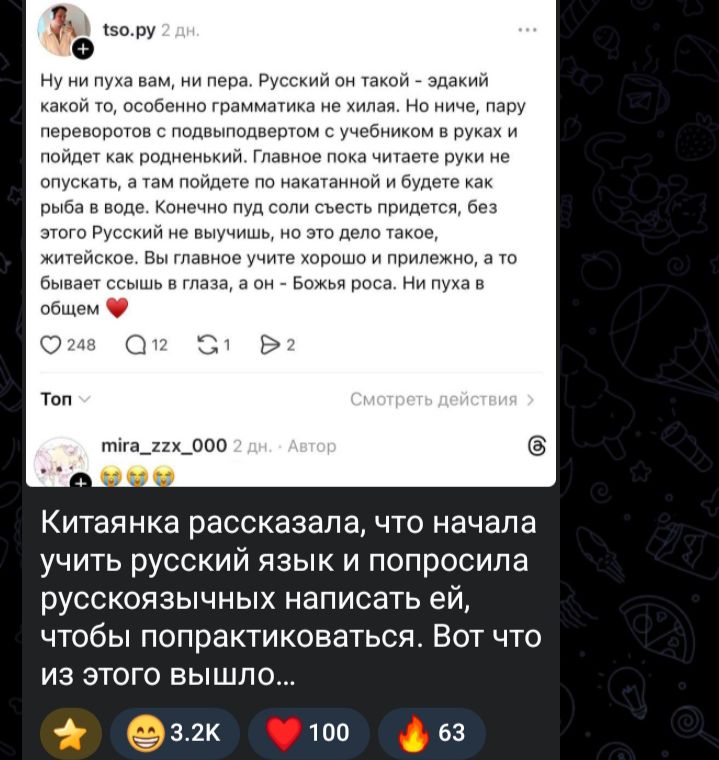 Ну ни пуха вам, ни пера. Русский он такой - эдакий какой-то, особенно грамматика не хилая. Но ничего, пару перевертов с учебником в руках и пойдет как родненький. Главное пока читаете — руки не опускать, а то пойдет по накатанной и будете как рыба в воде. Ни пуха в общем.