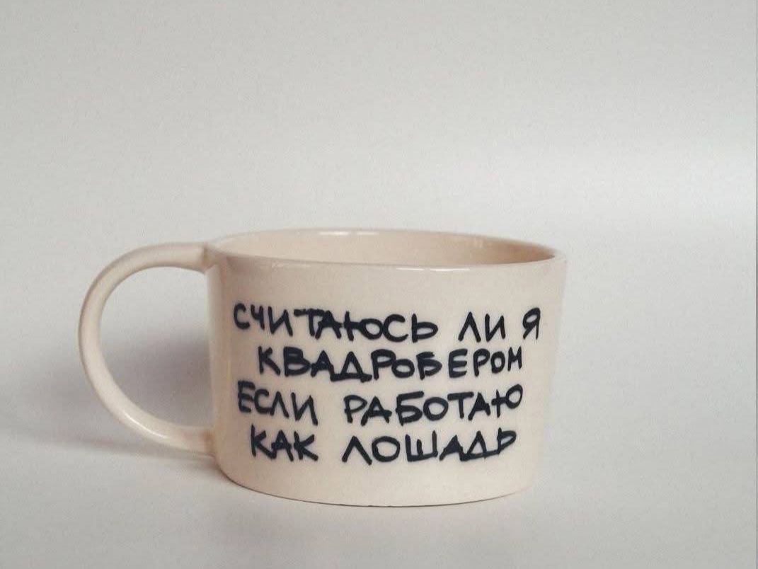 СЧИТАЕТСЯ ЛИ Я КВАДРОБЕРОМ ЕСЛИ РАБОТАЮ КАК ЛОШАДЬ