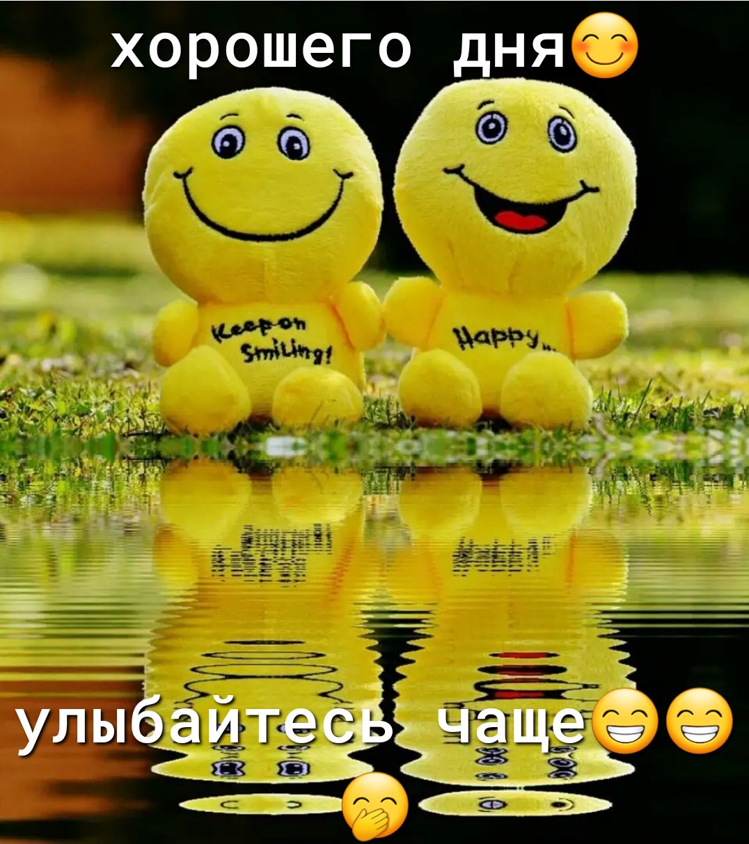 хорошего дня