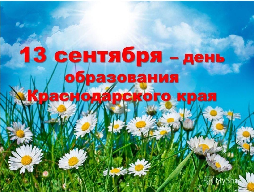 13 сентября деиь ОВНИ