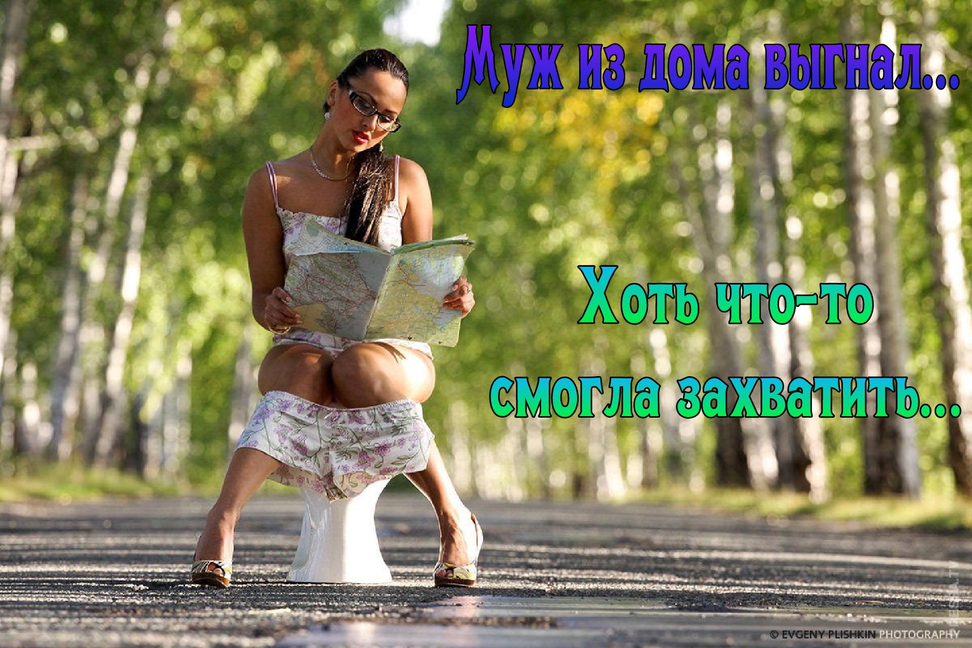 я Быг ома из д _ 3