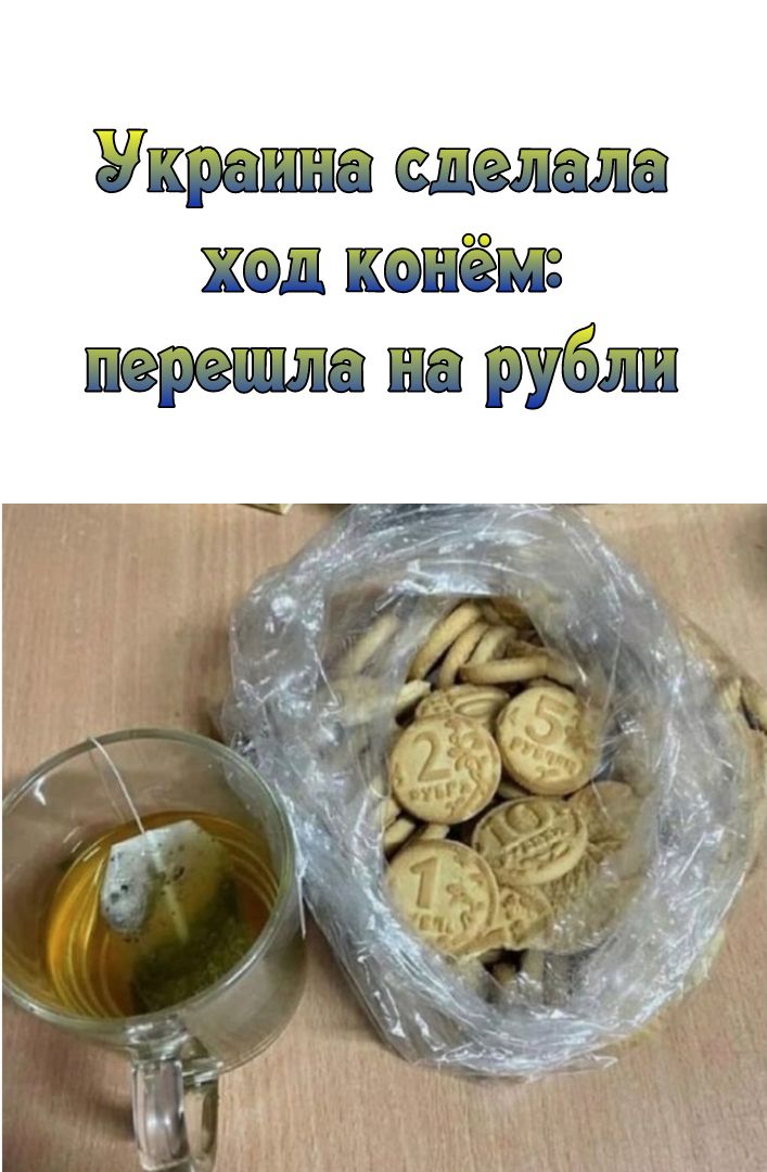 Укра я сделала хоп конём