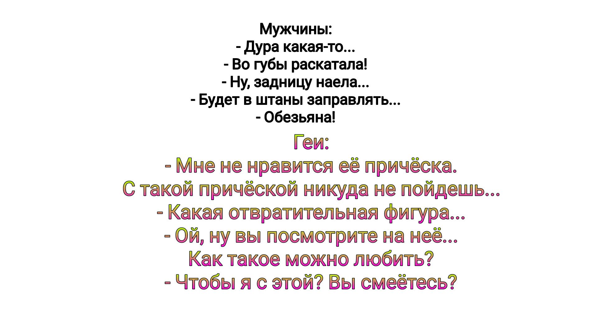 дур им же вы пу принцу иии Фит шит ошмм геи м и кр им в причт стили причта никудя не пойдешь Шьт Фигур пи иу ы поил приш на нее Кпк такое можно 7 Чтобыясныь