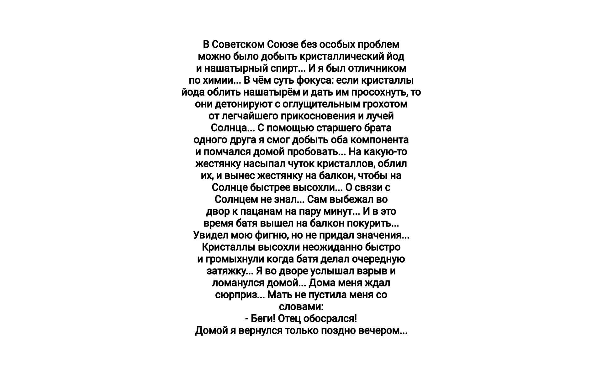 ЧЪжМ эм _ ши тщищттт п ______ лит _ шммщш