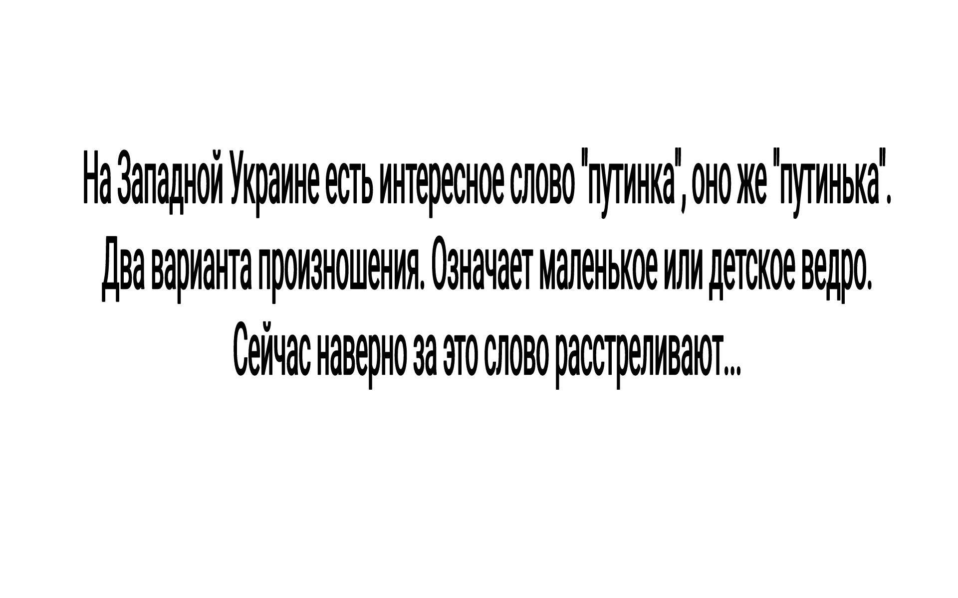 НаЗападнойУщзеииеетъиитерешоеспоюпутиикаоножепугииььз Дващатапроизитивиия Означаетмшмьтеилидшоевелш Сейчастштаэтостворашреливают