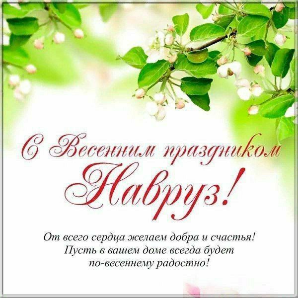 О 60 ЖННИЛ ИЯіёуЯЛёд уз От всего сердца желаем добра и счастья Пусть в вашем доме всегда будет по весеннему радостно ___ _ _