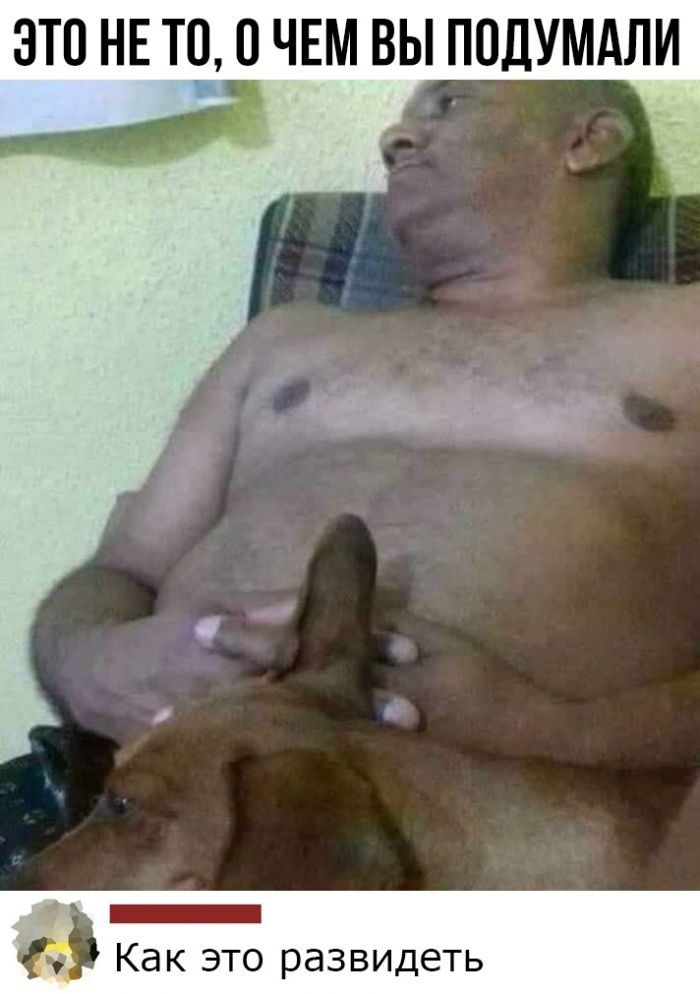 ЭТО НЕ Ю_О ЧЕМ ВЫ ППДУМАЛИ _ Как это развидеть