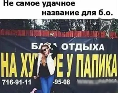 Не самое удачное название для 60 51 _ Ё 45 77 вп отдыХА ЕЁЁМЧЬУПАПЁА 716 9111у 9508 0