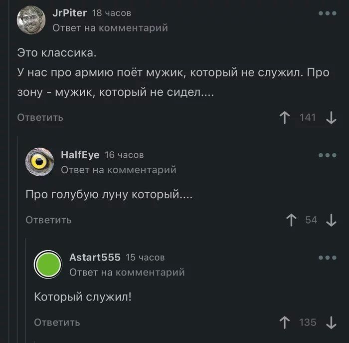 мы же часпв Ответ на кимменгарий это классика у нас про армию поет мужик который не служил Про ЗОНУ МУЖИКу КОУОРЫЙ не сидел оп Т и Ф н КЕу тв часпв Ответ на комментарии При голубую луну кторый тветить Ашпввв т Ответ на комментарий который служил ответ т Ун 4