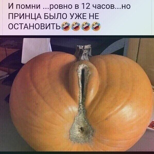 И помни ровно в 12 часовно ПРИНЦА БЫЛО УЖЕ НЕ остдновитызізйтз