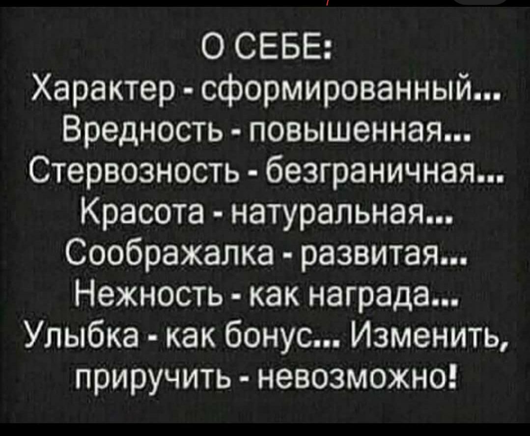 Как описать сложный характер. Высказывания о характере. Цитаты про характер. Высказывания о характере человека. Цитаты про женский характер.