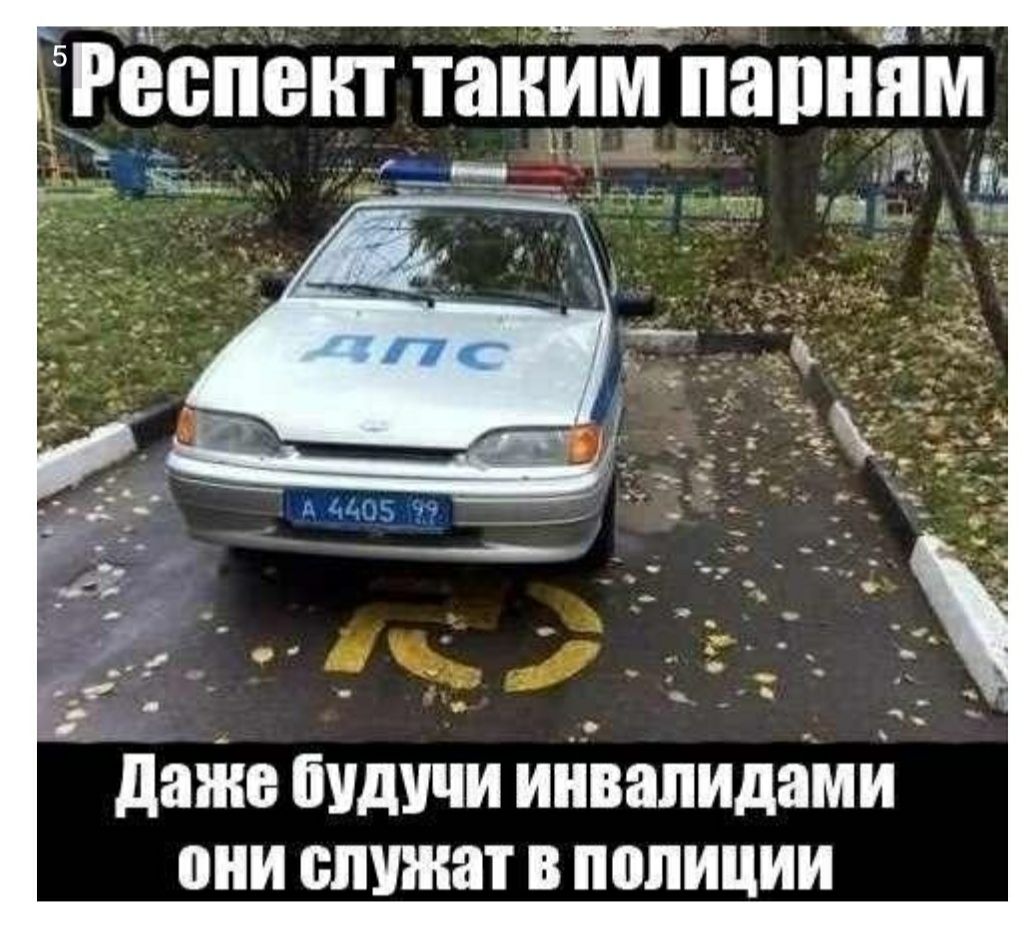 А __ _ Теппеит такйпапнпм дате будучи иНЪапидамй они служат в полиции
