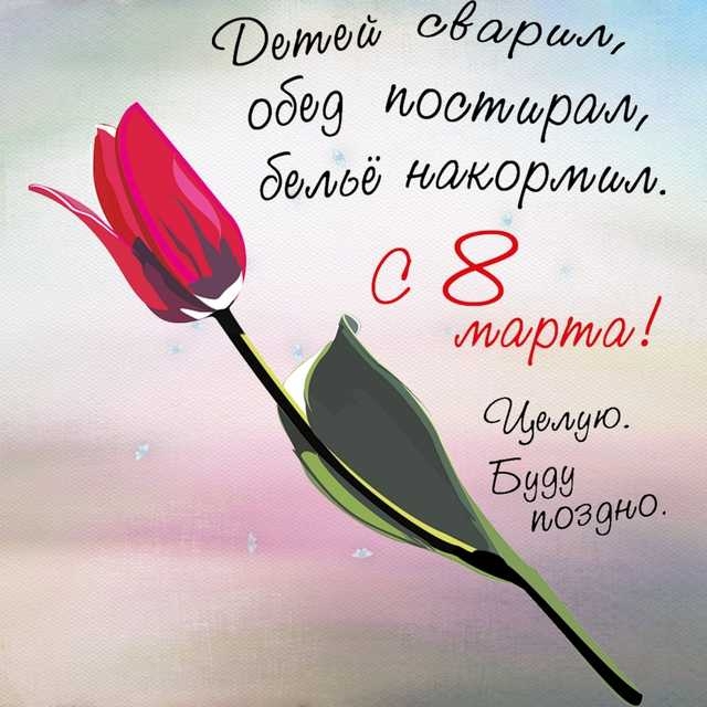 Эдмей Одарами обе9 ртамидашь бедиё юаюормють 08 марта щемую