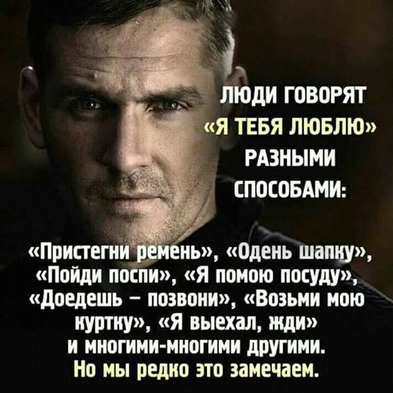 люди говорят я тввя лювлю РАзными спосовдмш Припеги л нь Одень шими Пойди поспи Я поиою посуду доедешь позвони Возьми мою куртку Я выехал жди и миогими ииагими другими Но мы редко это замечаем
