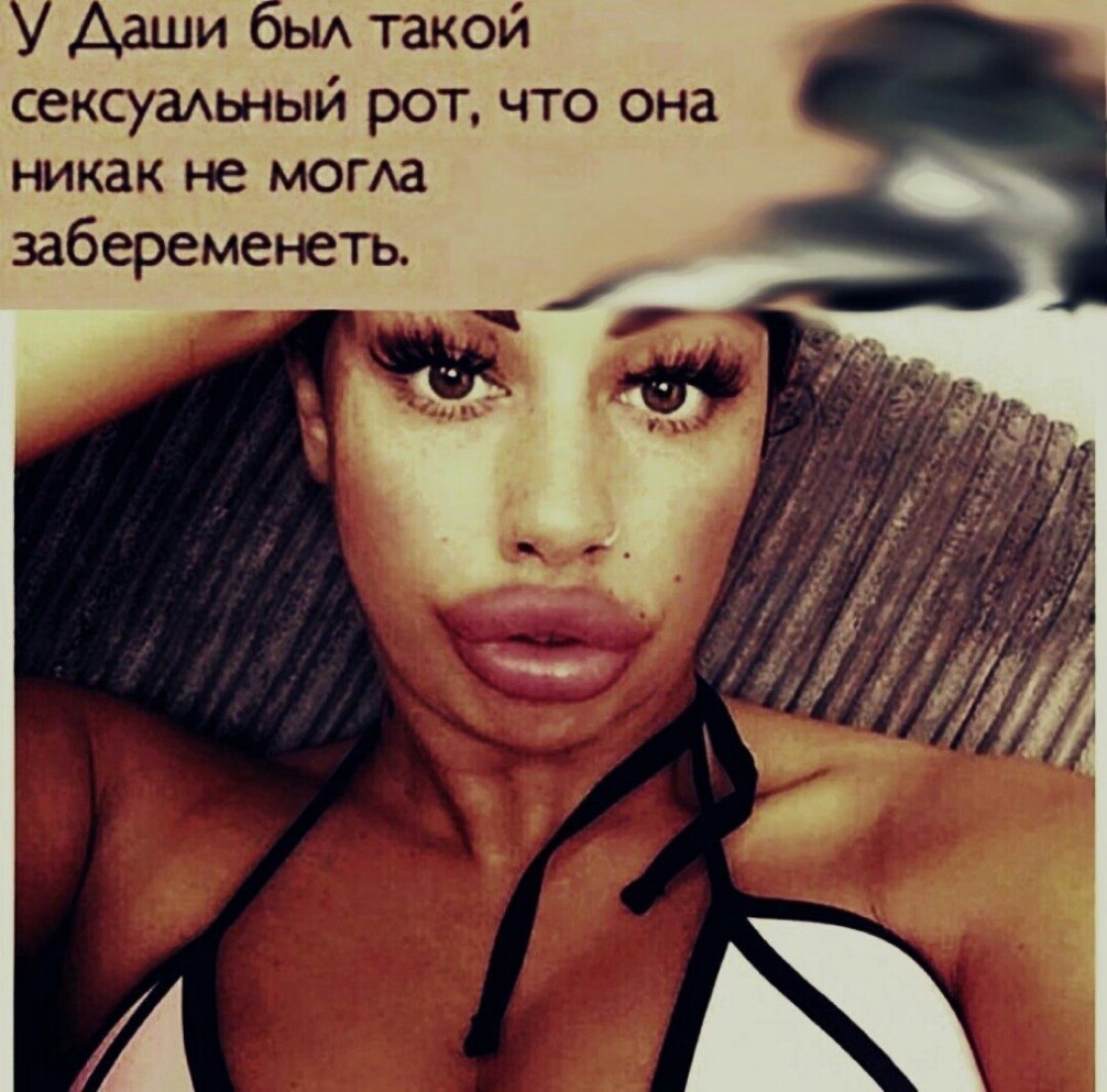 сексуадьный рот что она никак не могАа забеременеть