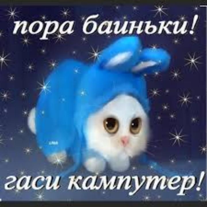 пора баинькц ч _ _ т гаеик _путер