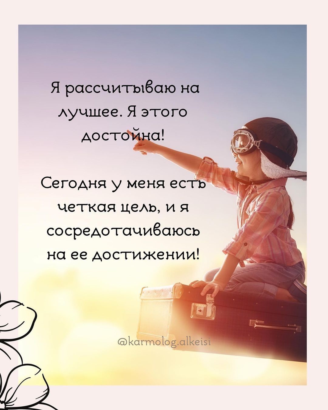 Я рассчитыёаю на Аучшее Я этого АОСТО сх СЗГОАНЯ у меня еСТБ _ ЧЗТКОЯ ЦЗАЬ И Я СОСРЗАОТОЧИЗОЮСЬ на ее АОСТИЖЭНИИ о Щ